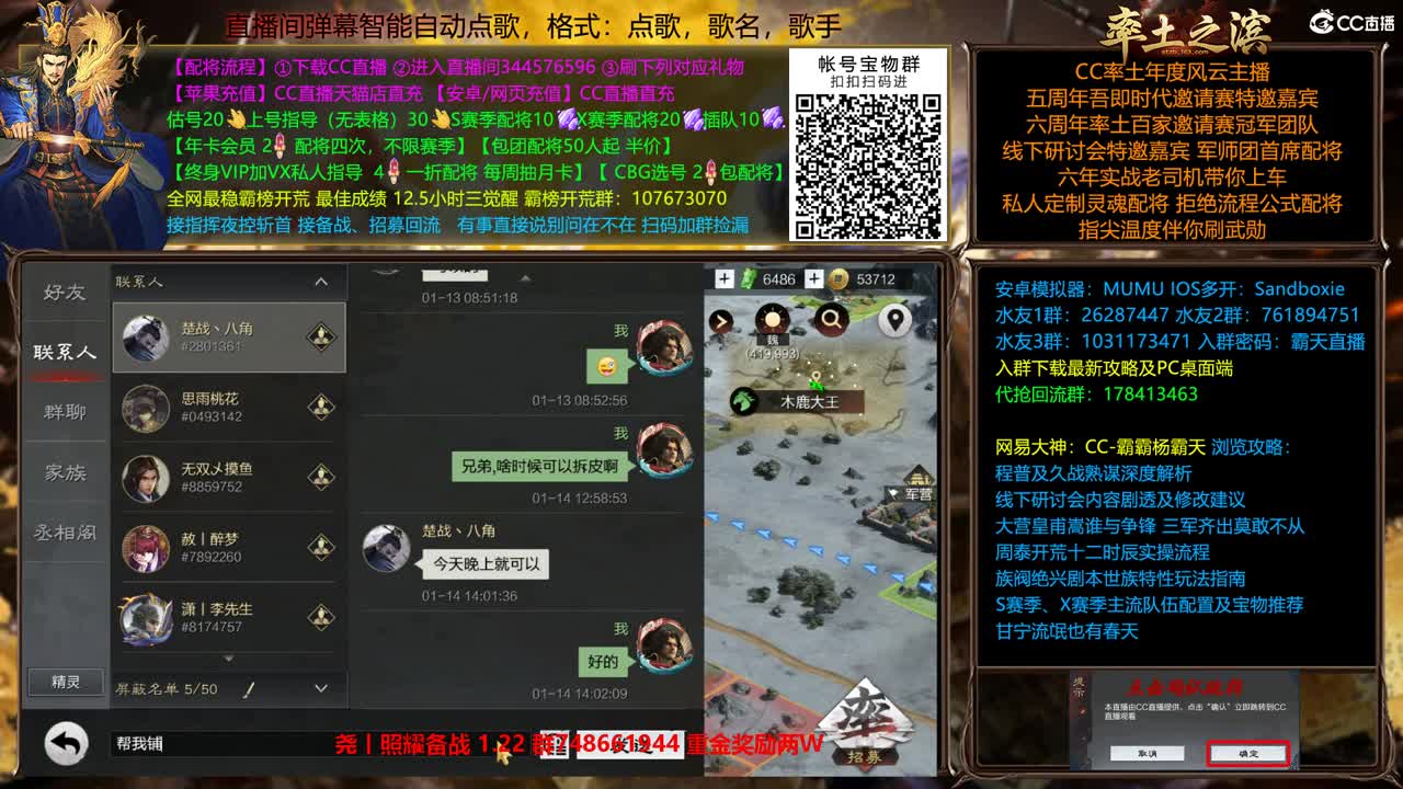 X2453金印开荒  找个夜控 第3段