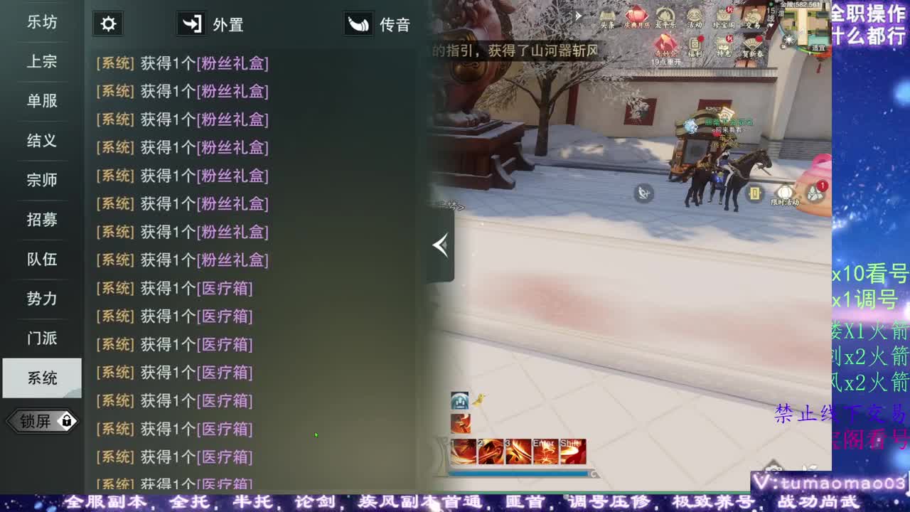 凛然少年气！ 第2段