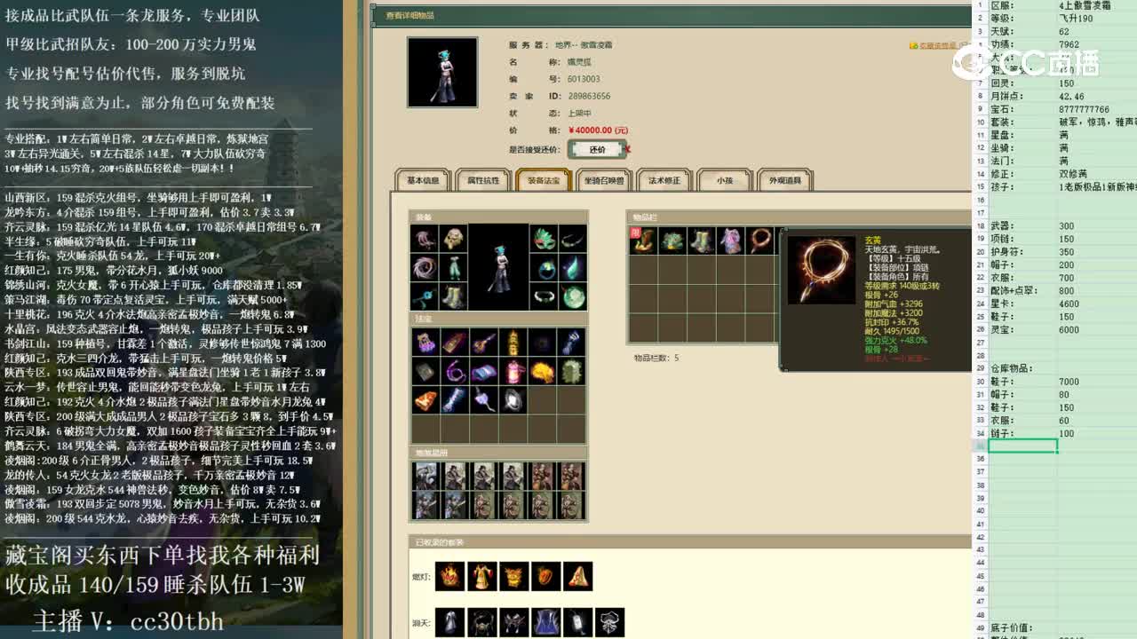 2023-01-15 14-10-24女魔