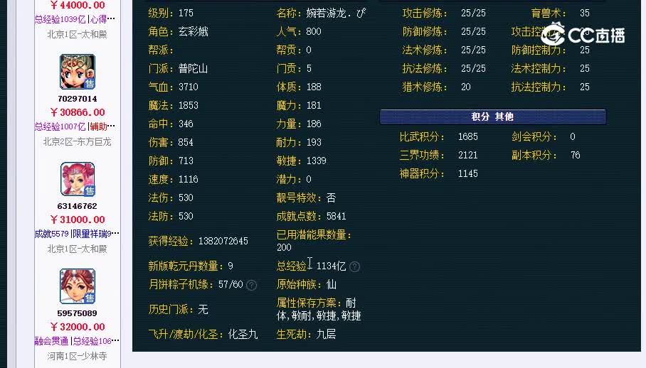175普陀