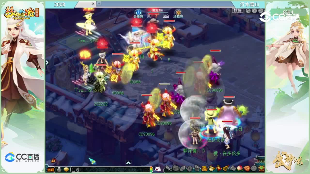 【198联武神坛】8进4-沂水雪山vs2008【CC情报站】