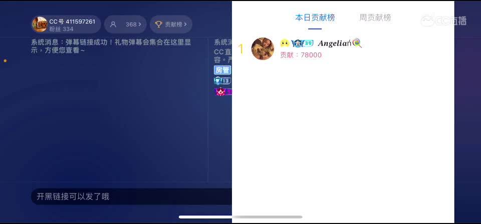 沉浸式直播 第3段