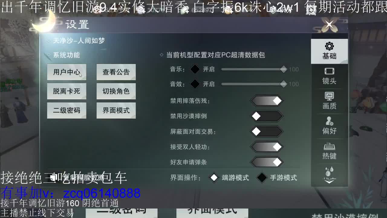 接及锋生涯入梦190 粗9.4大暗香 第2段