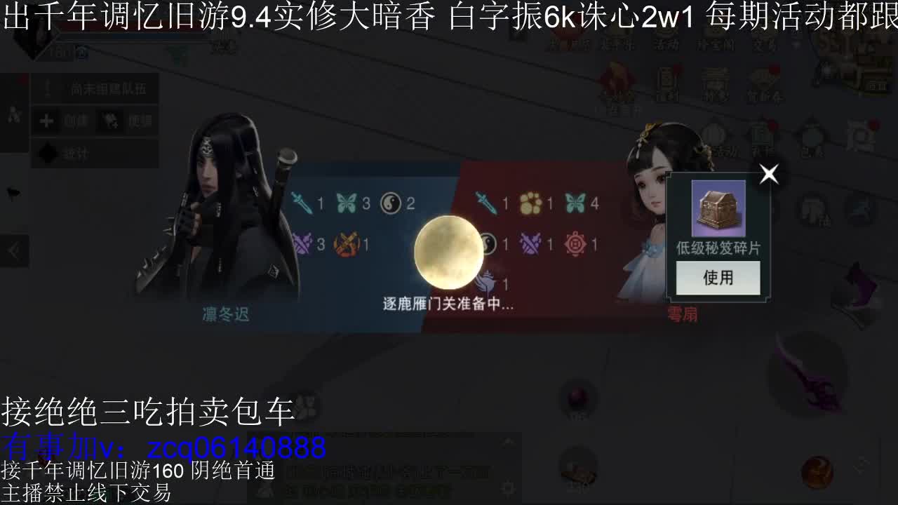 接及锋生涯入梦190 粗9.4大暗香 第3段