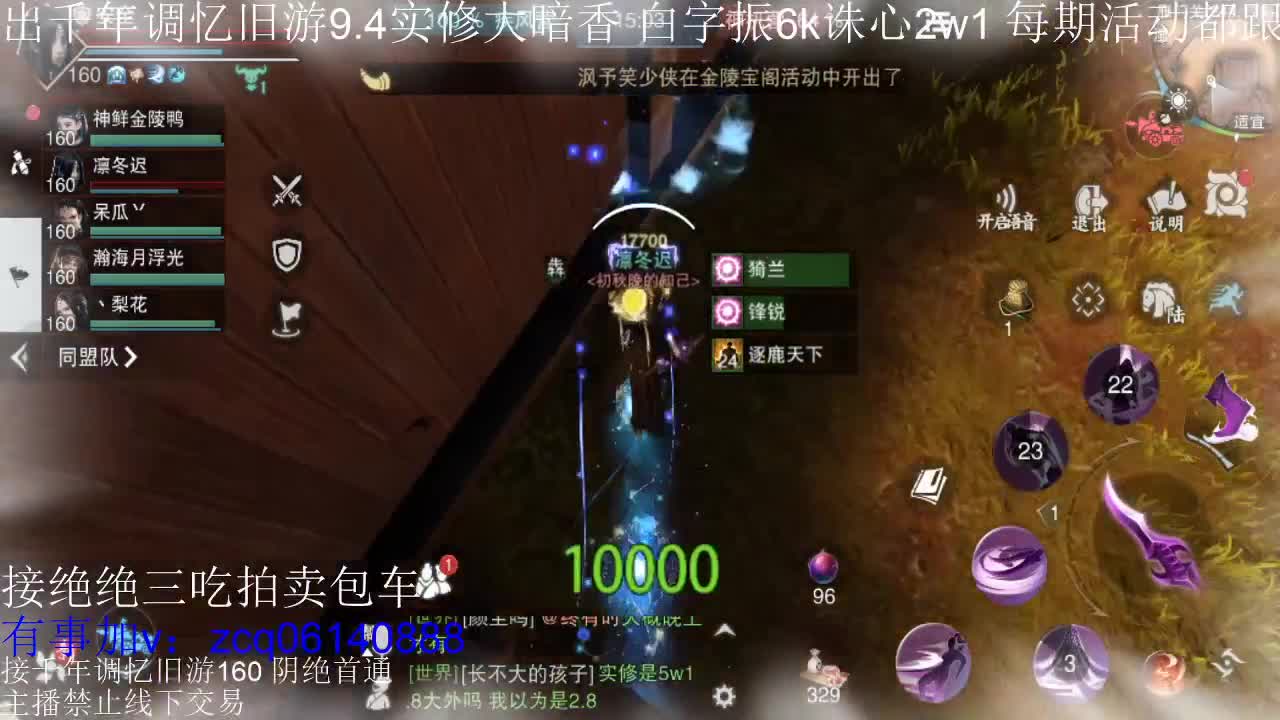接及锋生涯入梦190 粗9.4大暗香 第4段