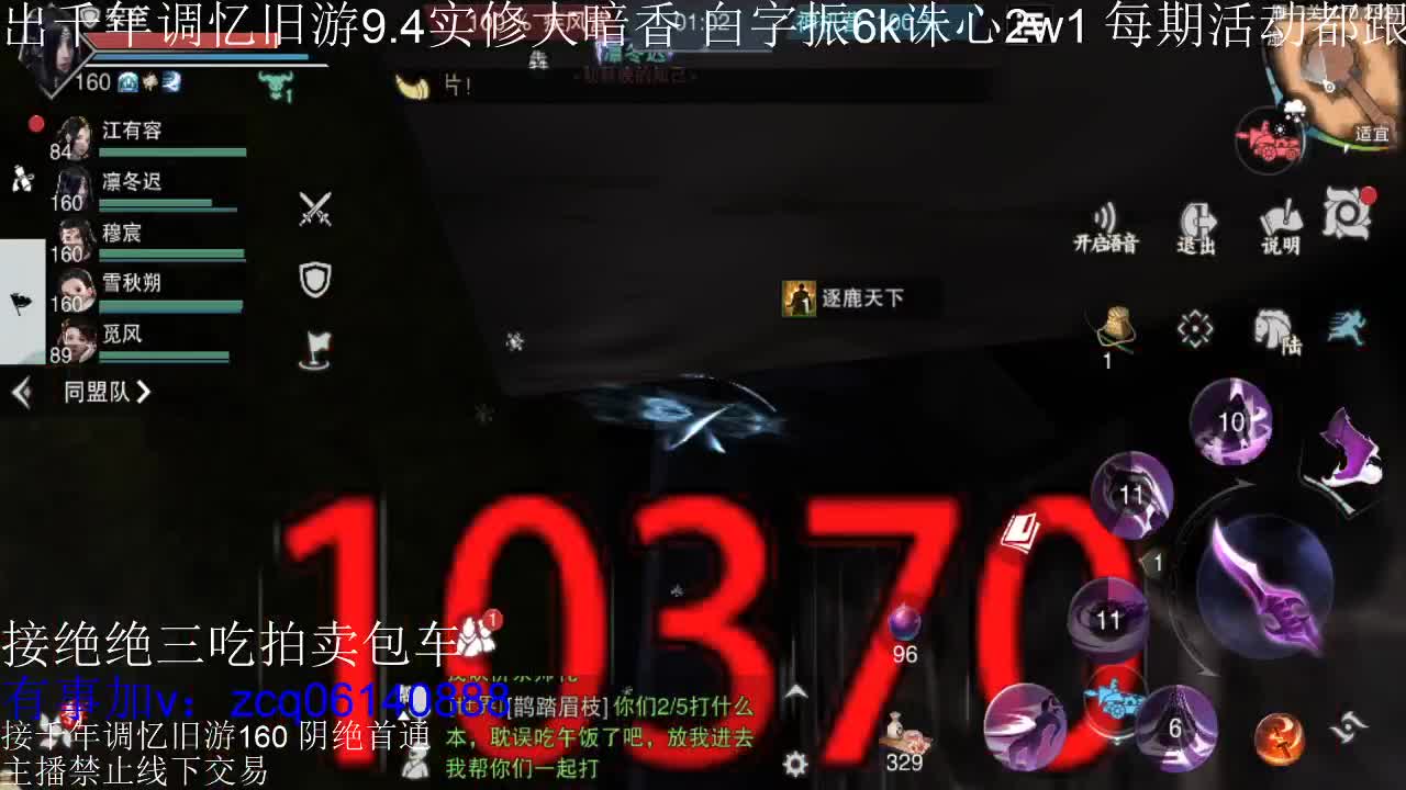 接及锋生涯入梦190 粗9.4大暗香 第5段
