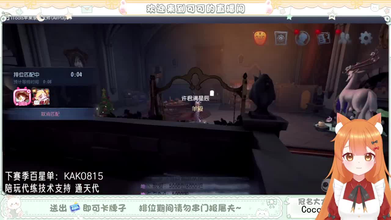 摆子上号 第3段