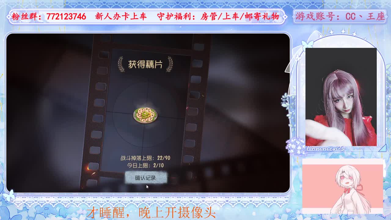 欢迎来到我的直播间 第1段