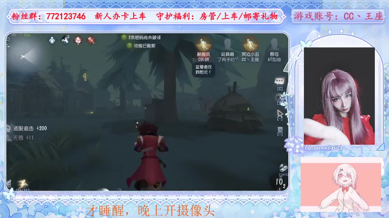 欢迎来到我的直播间 第3段