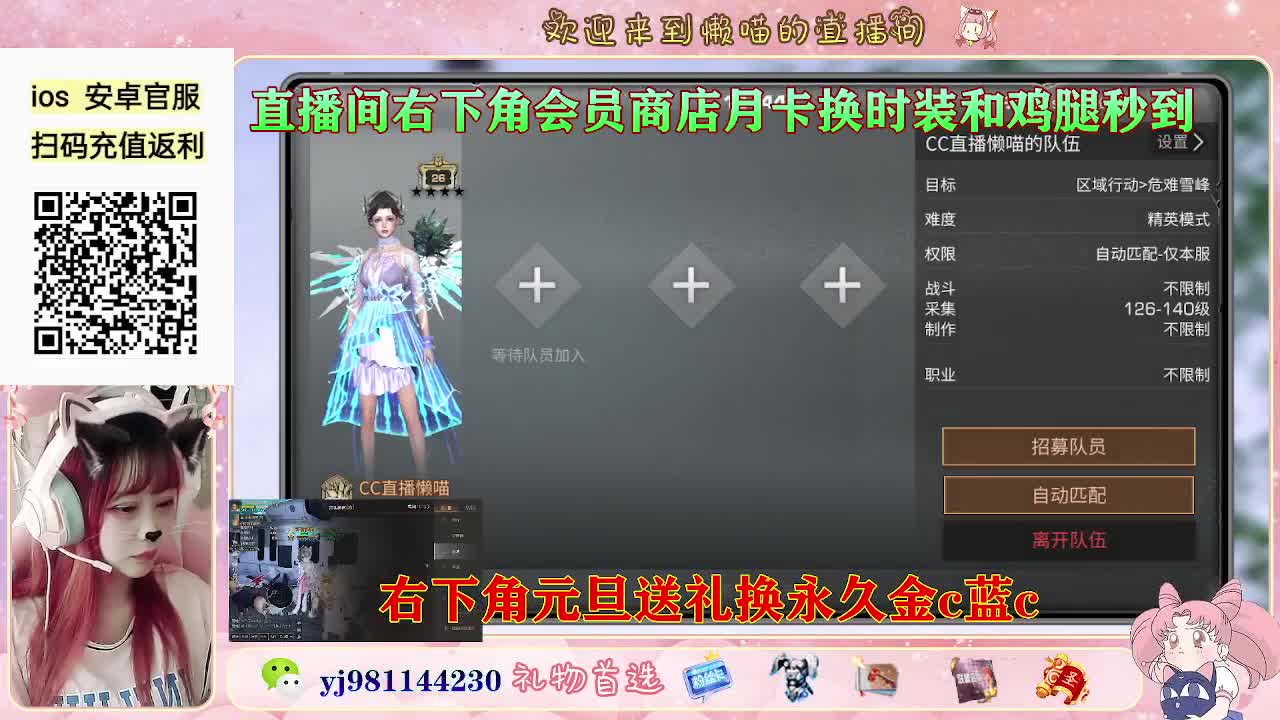 新区快来领鸡腿 第4段