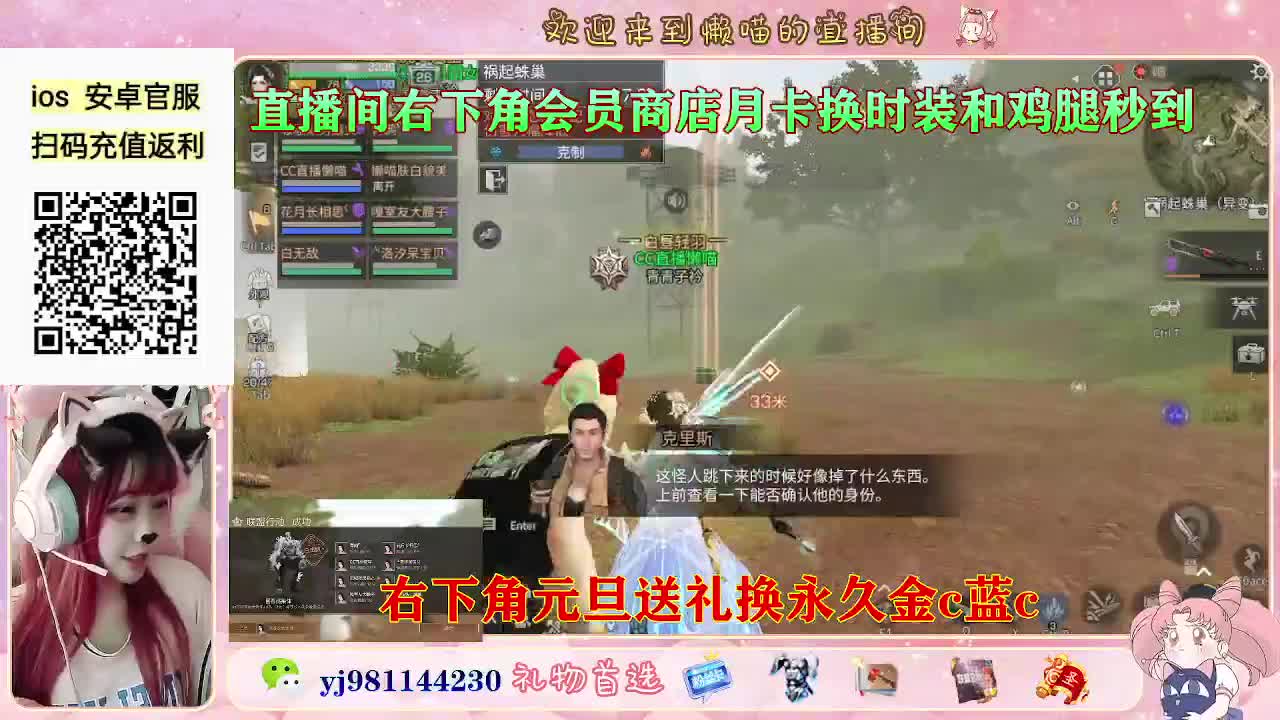 新区快来领鸡腿 第6段