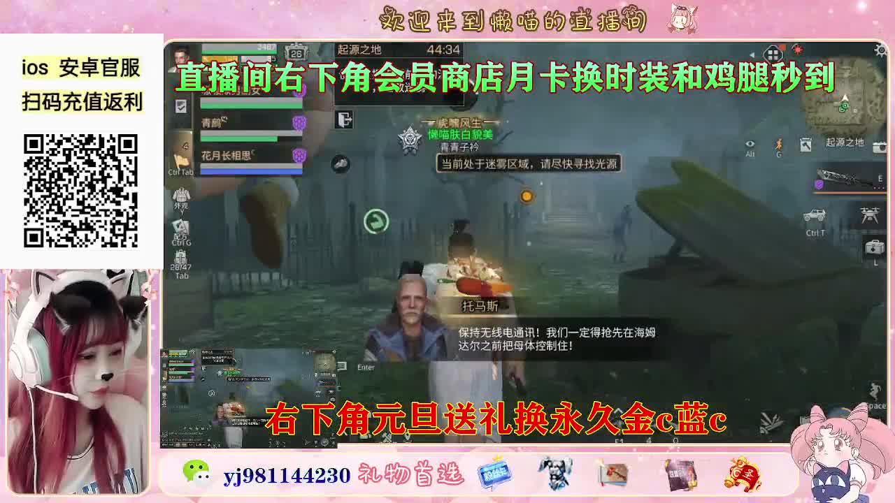 新区快来领鸡腿 第7段