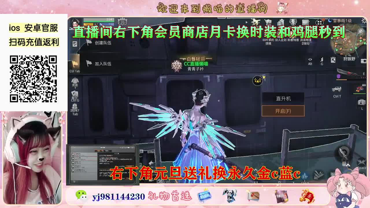 新区快来领鸡腿 第8段