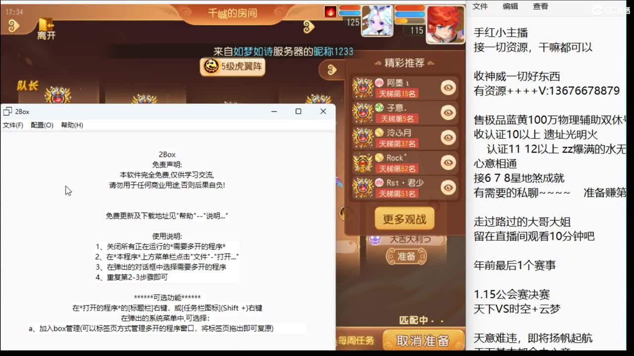 天意难违，上班了~ 第3段