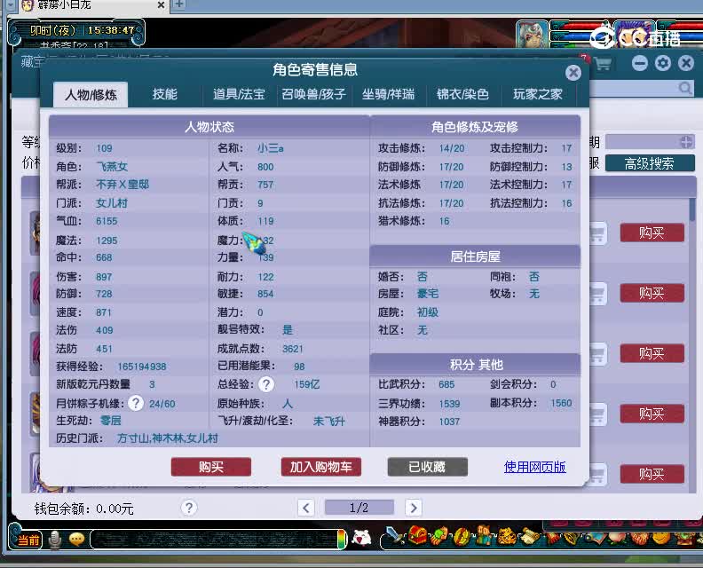 沂水雪山估价109女寸20230115