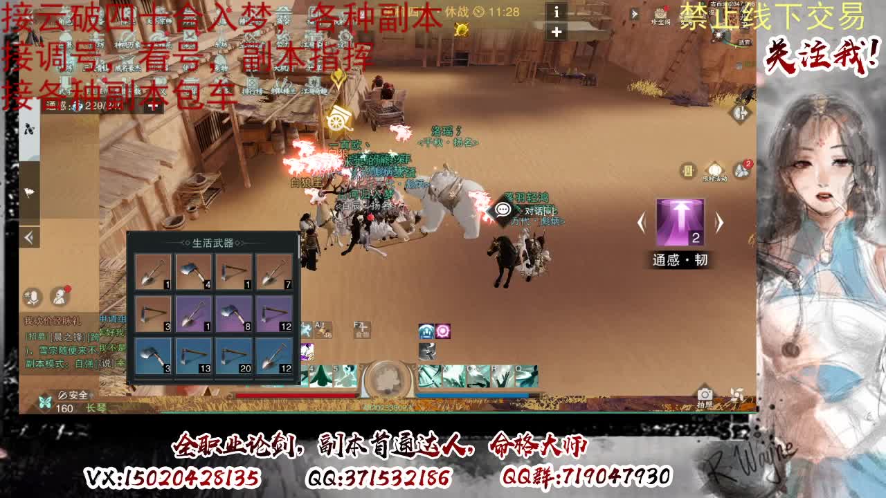 接调修看号，接副本 第1段