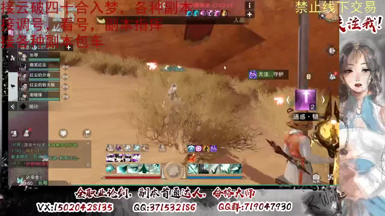 接调修看号，接副本 第2段