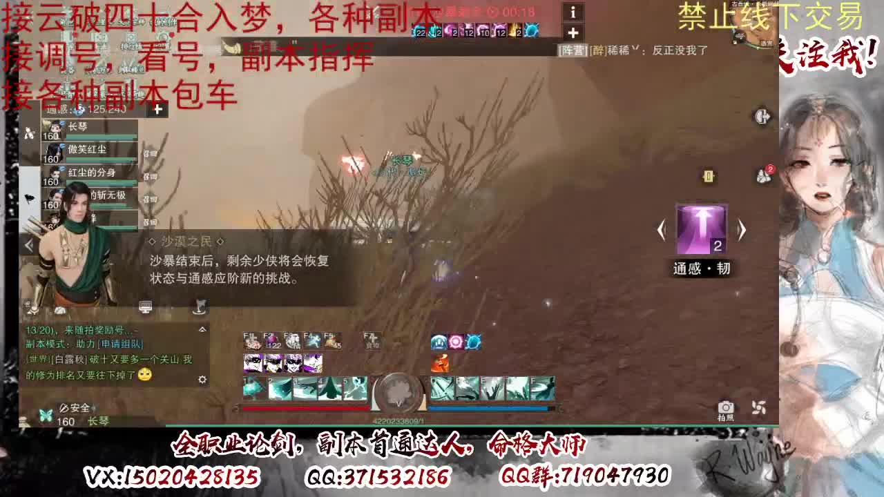 接调修看号，接副本 第3段