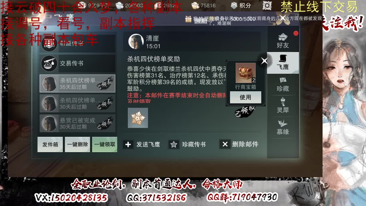 接调修看号，接副本 第4段