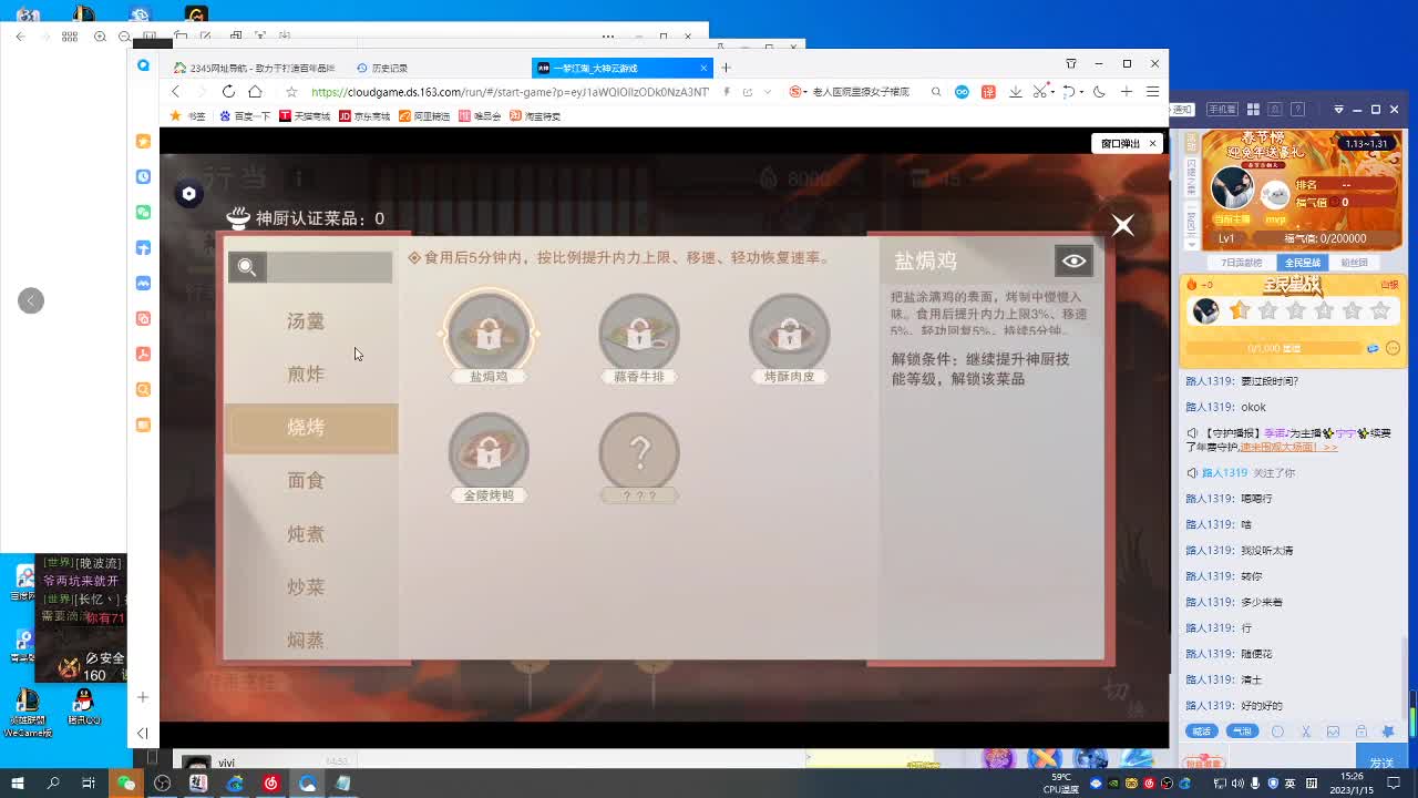 接调修看号，接副本 第5段