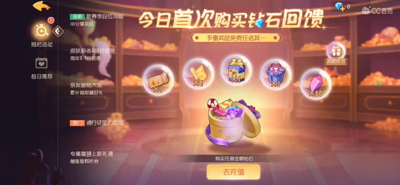 咔咔开播 咔咔想你们 第3段