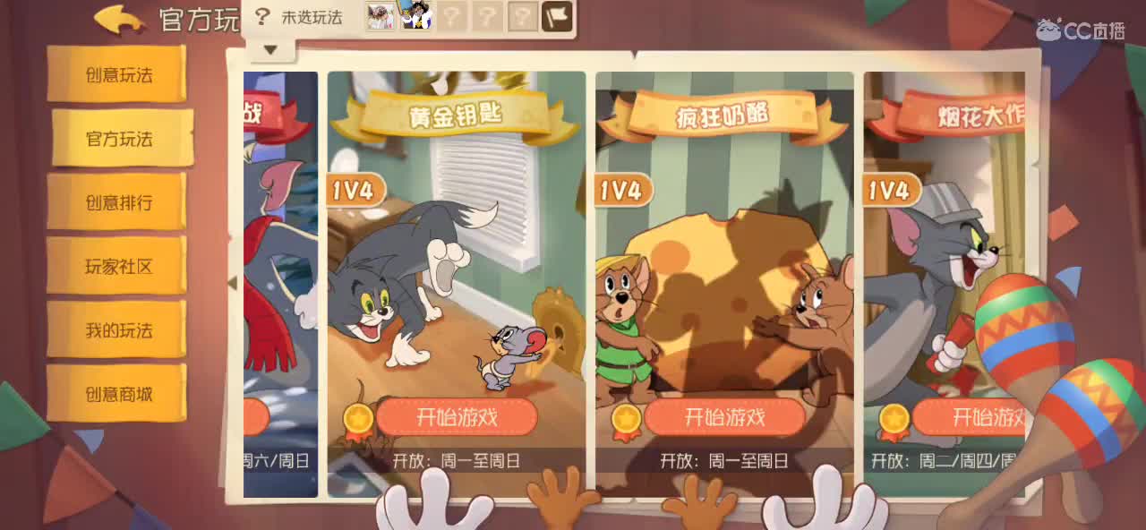 咔咔开播 咔咔想你们 第5段