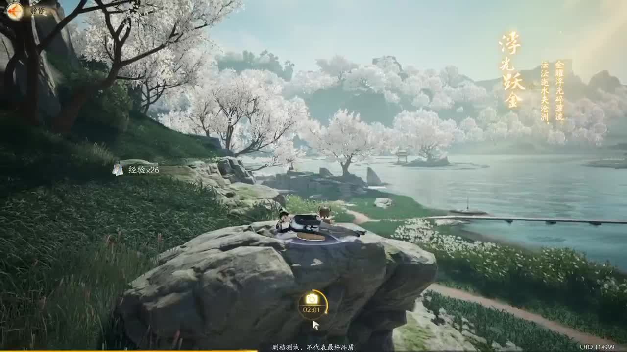 《射雕》铁血丹心 封测体验 第2段