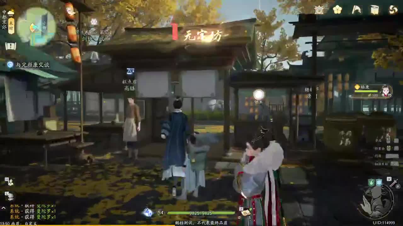《射雕》铁血丹心 封测体验 第4段