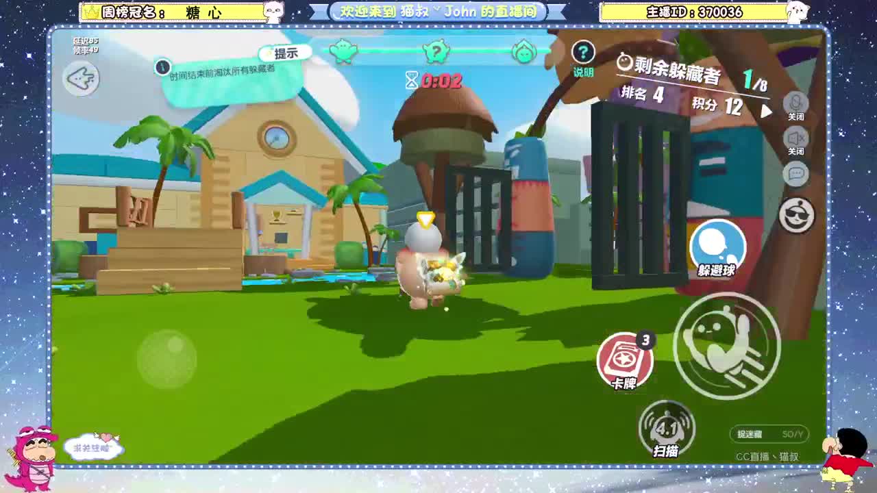 蛋贩子上路！ 第2段