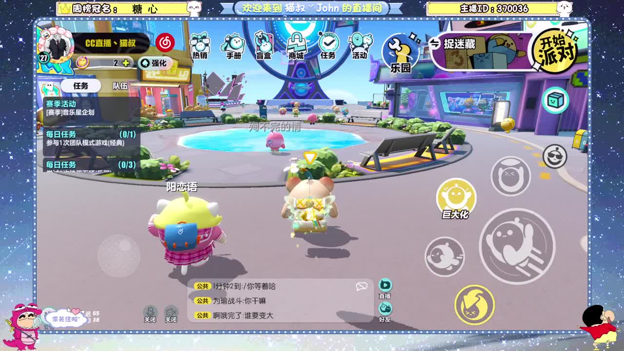 蛋贩子上路！ 第4段