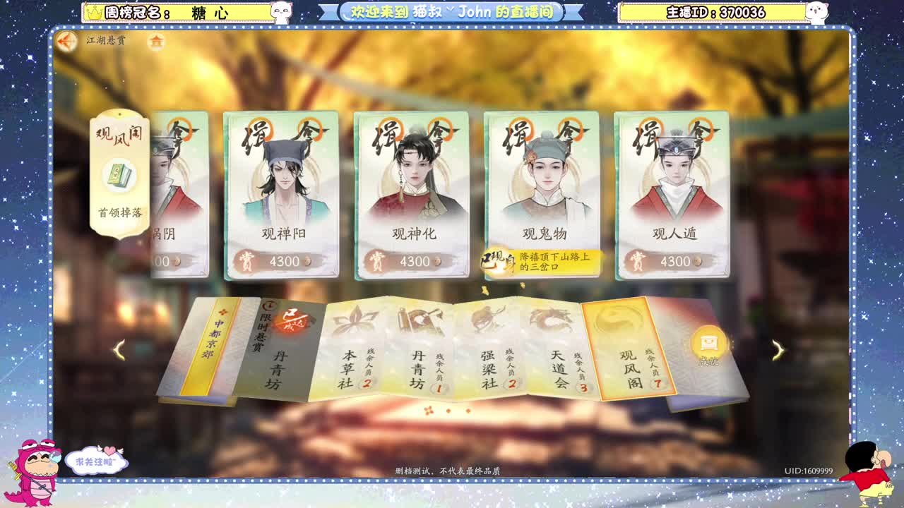 首测开启！ 第5段