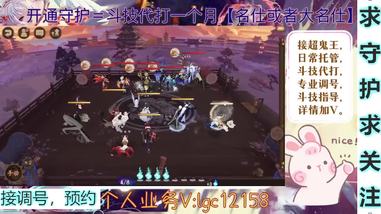 打打斗技，接斗技调号托管 第1段