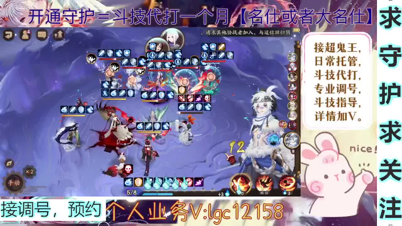 打打斗技，接斗技调号托管 第2段