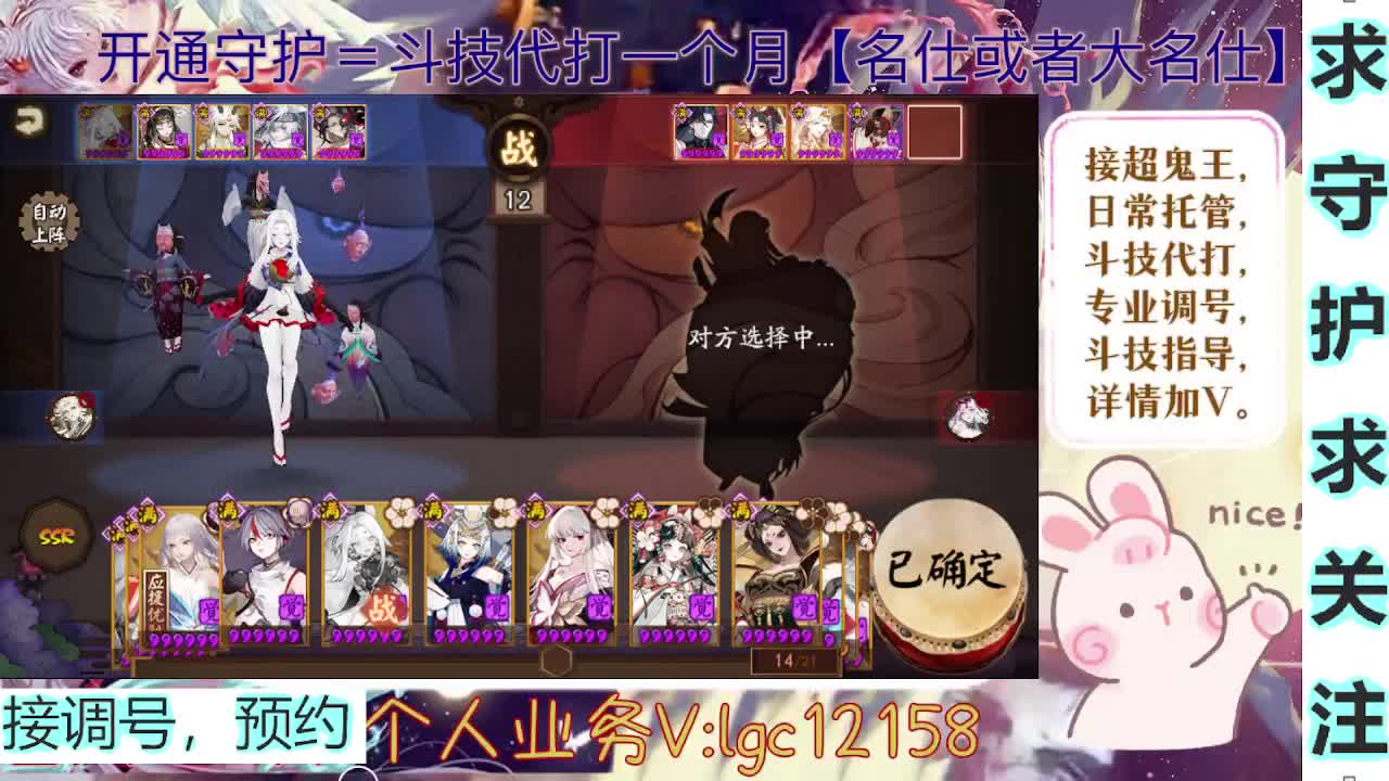 打打斗技，接斗技调号托管 第3段