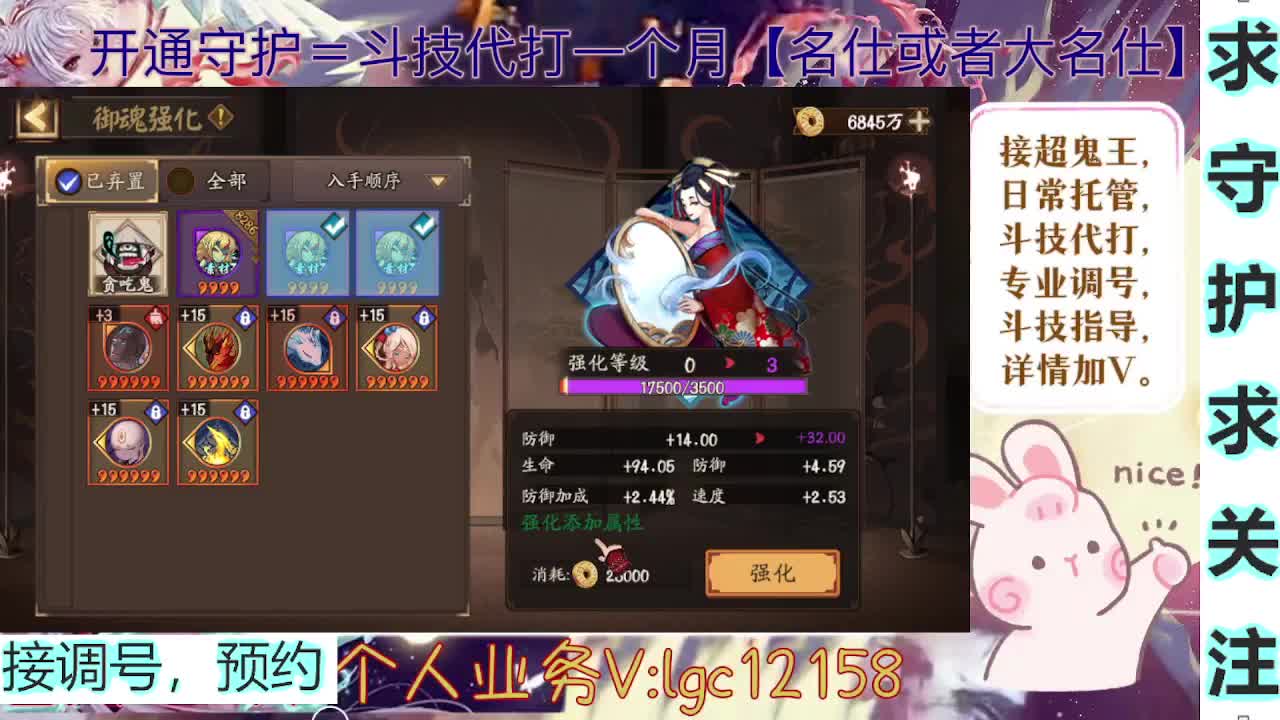 打打斗技，接斗技调号托管 第6段