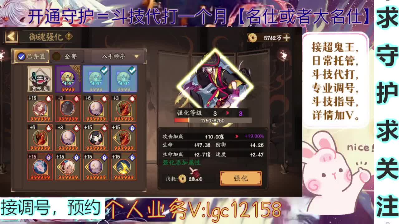 打打斗技，接斗技调号托管 第7段