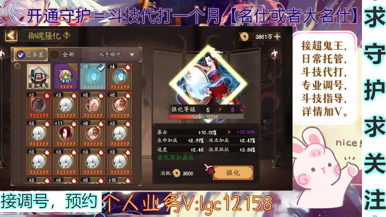 打打斗技，接斗技调号托管 第9段
