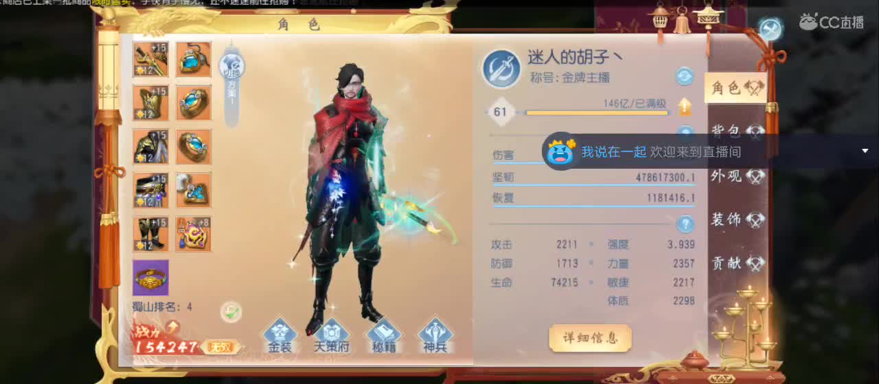 欢迎来到直播间【新年快乐】 第1段