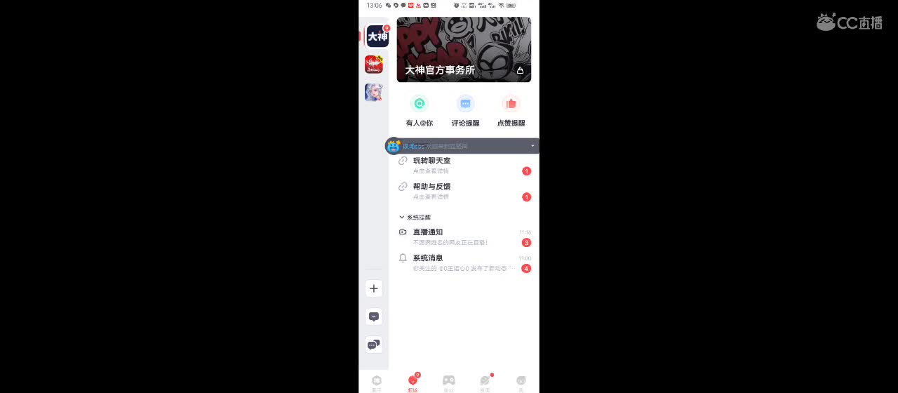 欢迎来到直播间【新年快乐】 第2段