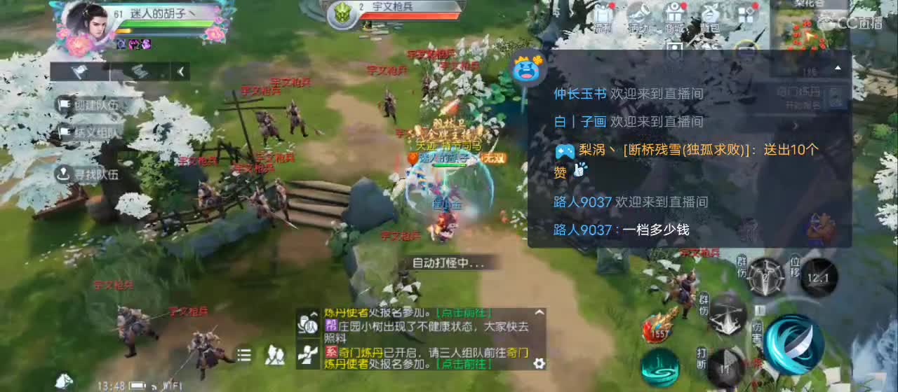 欢迎来到直播间【新年快乐】 第4段