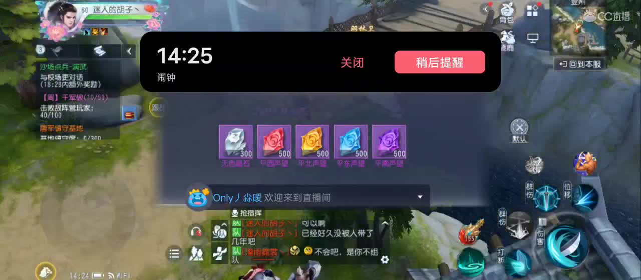 欢迎来到直播间【新年快乐】 第5段