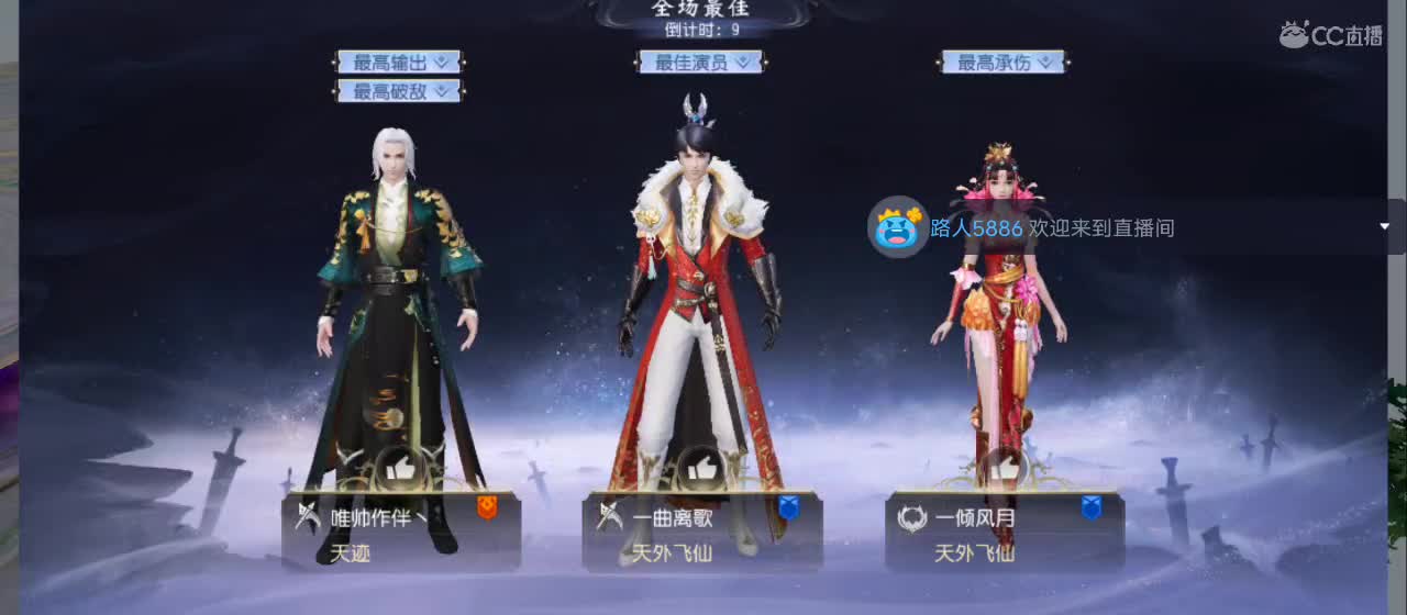 欢迎来到直播间【新年快乐】 第6段