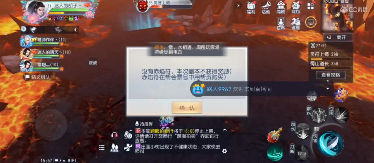 欢迎来到直播间【新年快乐】 第8段
