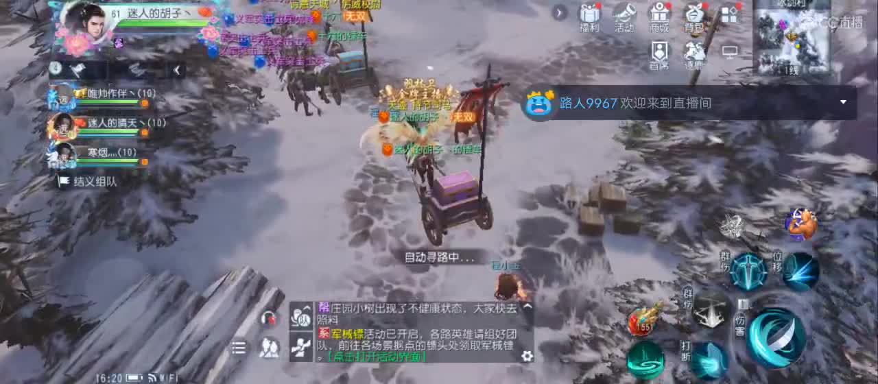 欢迎来到直播间【新年快乐】 第9段