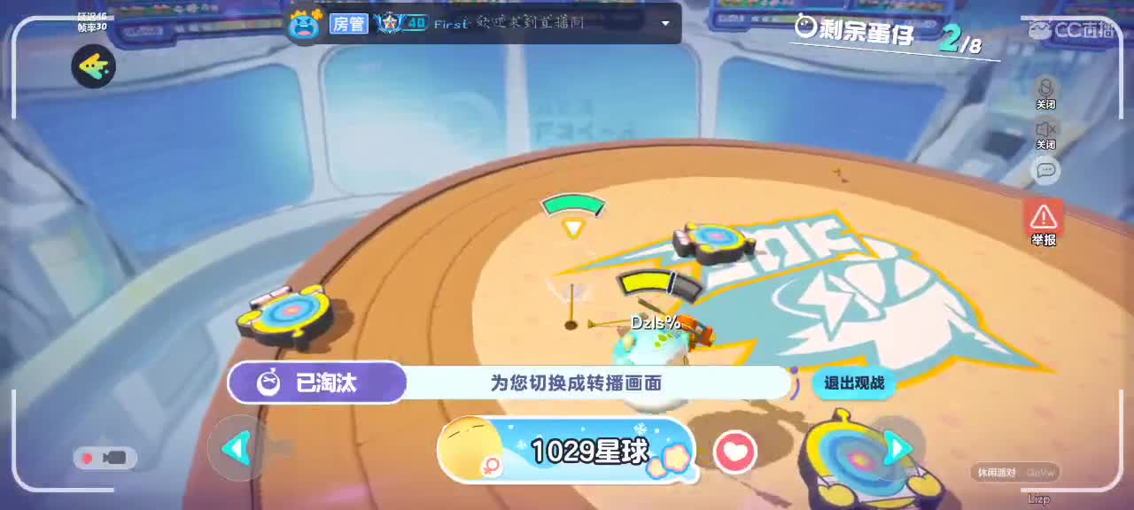 60966屁屁的直播间 第1段