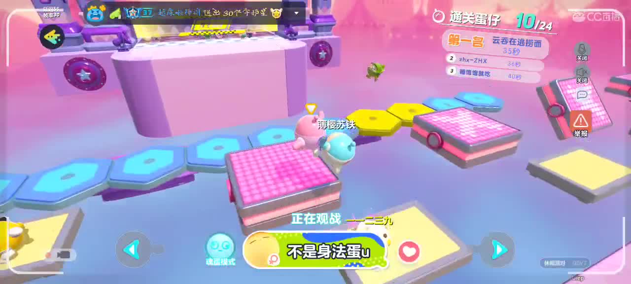 60966屁屁的直播间 第4段