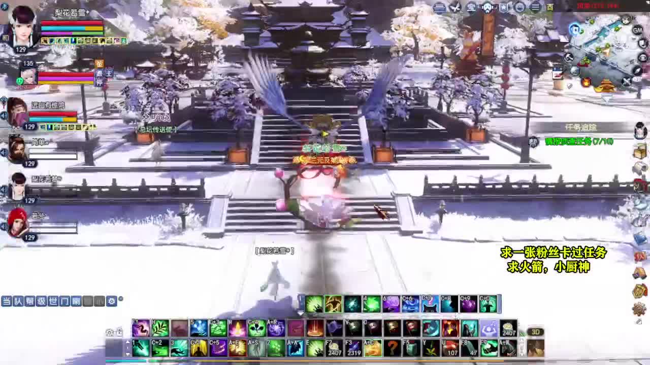 桃花源记 第2段