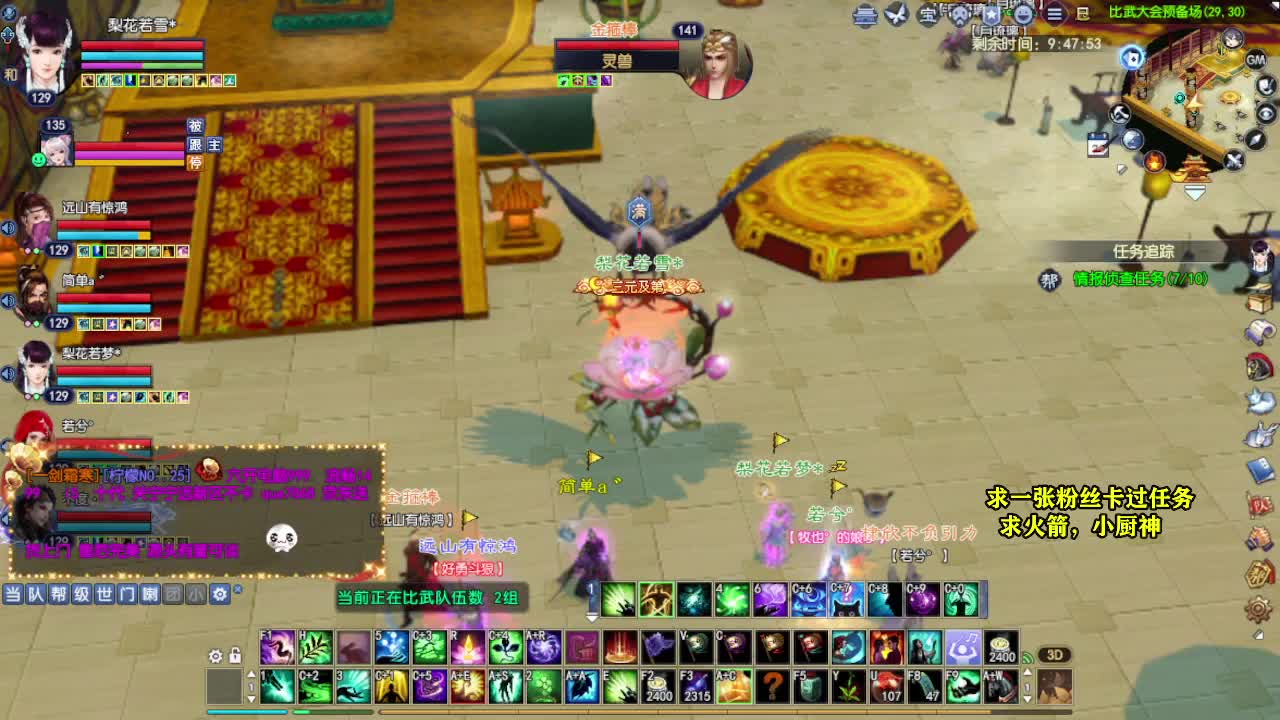 桃花源记 第5段