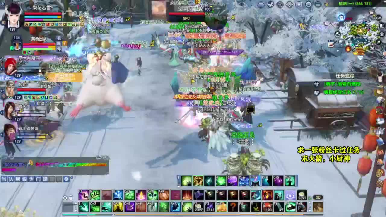 桃花源记 第7段