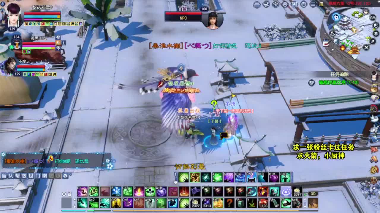 桃花源记 第8段